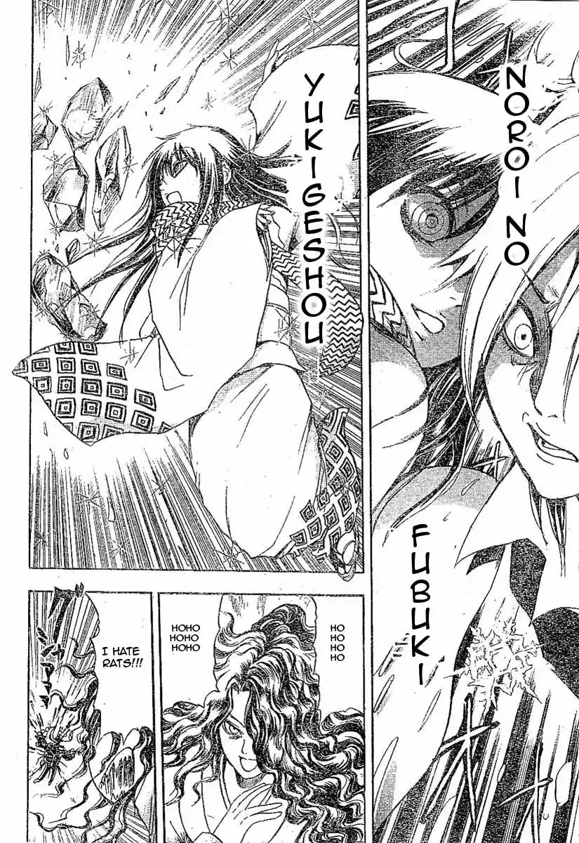 Nurarihyon No Mago Chapter 8 29